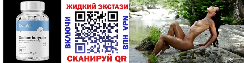 Бутират оксана  Купить закладки  Мензелинск 