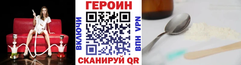 ГЕРОИН белый  Купить где  Мензелинск 