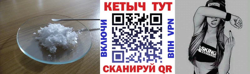 Купить где  Мензелинск  КЕТАМИН VHQ 