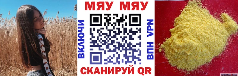 МЕФ VHQ  Купить закладки  Мензелинск 