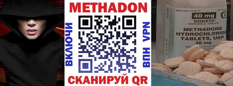 Купить  Мензелинск  Метадон мёд 